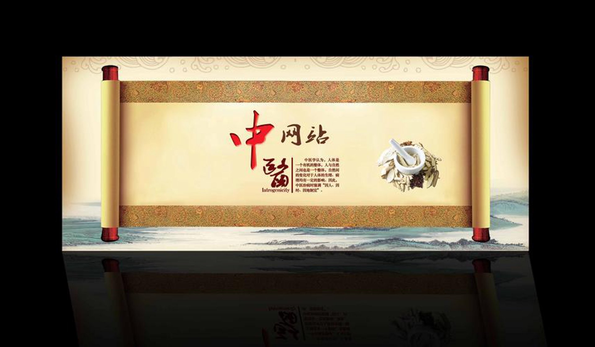 拼布中中医网